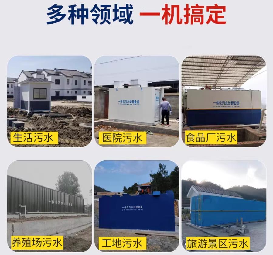 秀屿场景全覆盖！甘肃嘉源通一体化污水处理设备，适配城乡工业全场景污水治理
