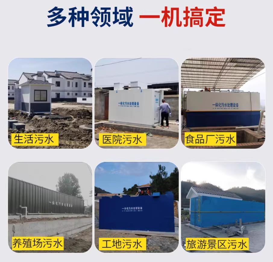 秀屿甘肃兰州地埋式污水处理设备厂家｜一体化埋地污水治理设备｜乡镇乡村厂区小区通用解决方案